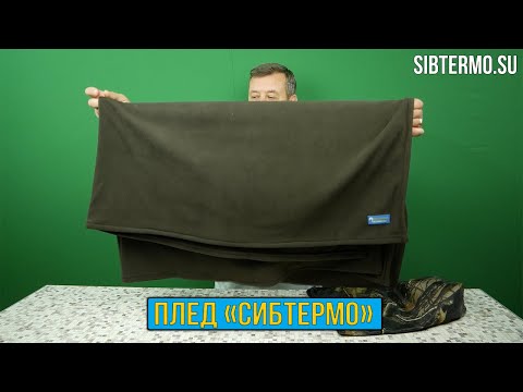 Миниатюра изображения товара Плед для пикника СИБТЕРМО 200x150 / 00910600