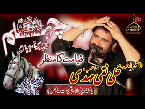 Zakir Syed Ali Naqi Mehdi - Yadgar Majlas - Zuljanah Bramdagi - 22 safer 2021 Milat Rod Faisalabad.