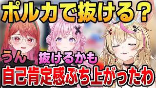 朝っぱらから抜けるだの抜いて欲しいだの語り合うこよりと莉々華とフェネック系Vtuber尾丸ポルカ #shorts #ホロライブ
