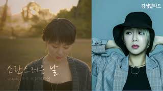 김보경(Kim Bo Kyung)-소란스러운 날(가사)