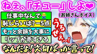 サービス精神旺盛のラミィVS絶対に難癖をつけてくる雪民たち【ホロライブ切り抜き/雪花ラミィ】