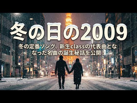 冬の日の2009（別バージョン） のサムネイル