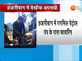 VIDEO A Man Shot Dead In Hazaribagh