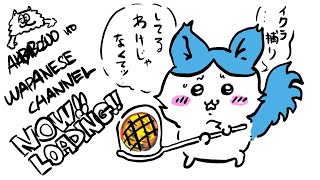 16のリズムで今日も行く〜ゲーム雑談ラジオ聴いてる感じのいろいろ配信！