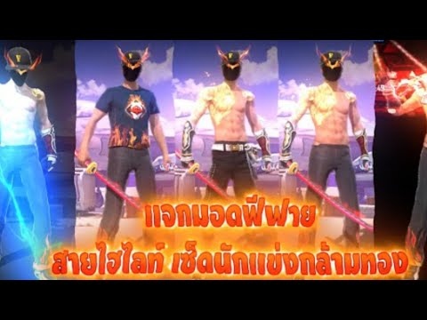 ฟีฟาย ruok