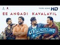 Ee Angaadi Kavalayil Video Song Goodalochana Shaan Rahman Dhyan Sreenivasan Aju Varghese