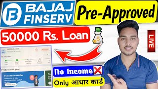 bajaj finserv pre approved personal loan apply | bajaj finserv personal loan online apply 2023
