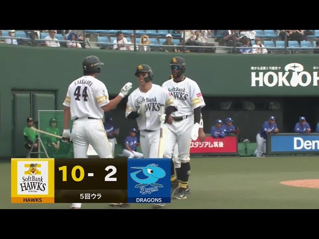 【ファーム】第2号は3ラン!! ホークス・廣瀬隆太が特大の一発を放ちチーム2ケタ得点!!  2024年5月23日 福岡ソフトバンクホークス 対 中日ドラゴンズ