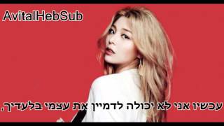Ailee -  Love Recipe Hebsub/Hebrew Sub