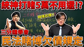 [問卦]有沒有統神欠五萬其實根本不用還小亮的卦?