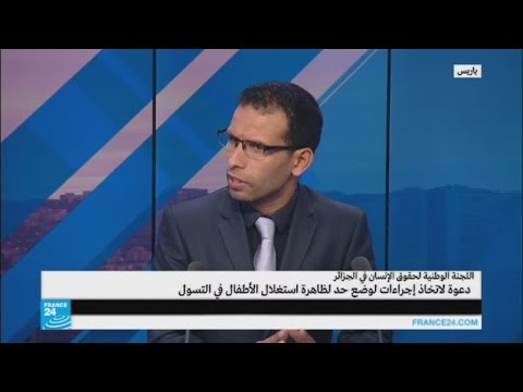 الجزائر: دعوة لوضع حد لاستغلال الأطفال في التسول