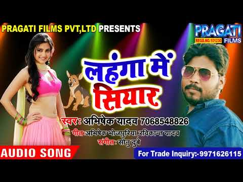 download lagu mp3 mp4 Abhishek Lal Yadav Lahanga Mein Siyar, download mp3 Abhishek Lal Yadav Lahanga Mein Siyar free download mp3, download mp3 Abhishek Lal Yadav Lahanga Mein Siyar