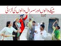 Comedy Video 2023 Ramzi Sughri Ch Koki Jatti Mai Sabiran Bhotna Funny Video Rachnavi Tv