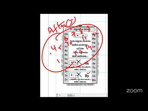 Phonics - Spellings -  Telugu - English - EB - Part - 32 ( Ramu - 939049539 )