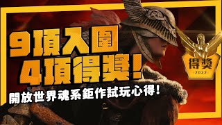 Re: Elden Ring 有實體預購嗎? Re: Elden Ring 有實體預購嗎?