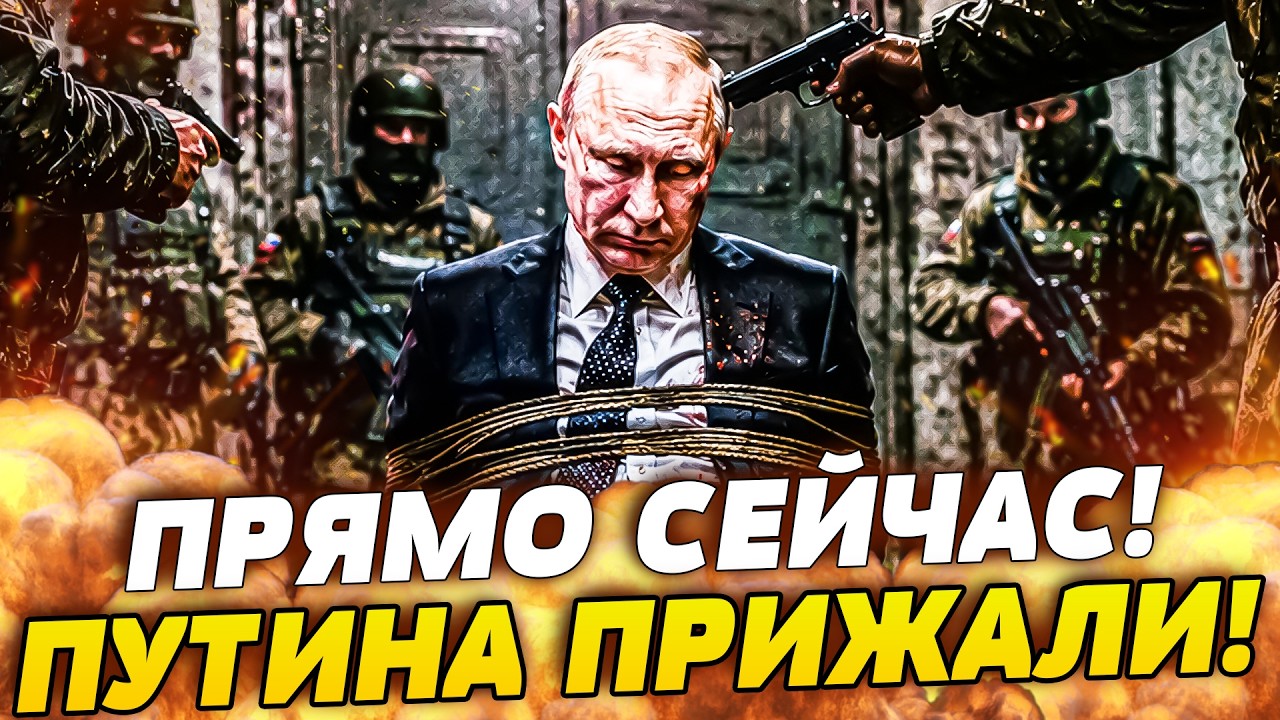 💥В ЭТОТ МОМЕНТ! БУНКЕР НЕ СПАСЕТ! ПУТИНУ НЕ СПРЯТАТЬСЯ: ОН УЖЕ НА МУШКЕ! В КРЕ