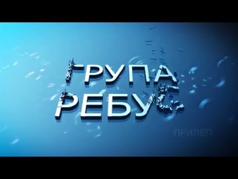 Grupa Rebus - Cija si, Skitnik