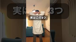 【巻き肩改善3ステップ！】巻き肩を改善して、睡眠の質をあげる！そのための3ステップエクササイズ。ただ闇雲にやるんじゃなくて、ポイントを押さえてやるのが大事。ちゃんとやれば身体もポカポカ。やってみてね！