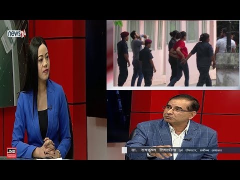 कहिले छुट्छन् रवि,के न्यायालय राजनीतिक हस्तक्षेपमा परेकै हो ? डा रामकृष्ण तिमिल्सिना