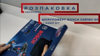 Bosch GSR 18V-50 (06019H5004) - відео 1