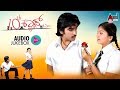 10Th Class Kannada Audio Jukebox Naveen Kumar Priyanka Chandra R N Abhilash