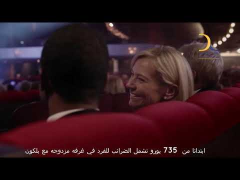 كونارد الملكه ماري 2 عبر الاطلسي مع خبراء الرحلات البحريه