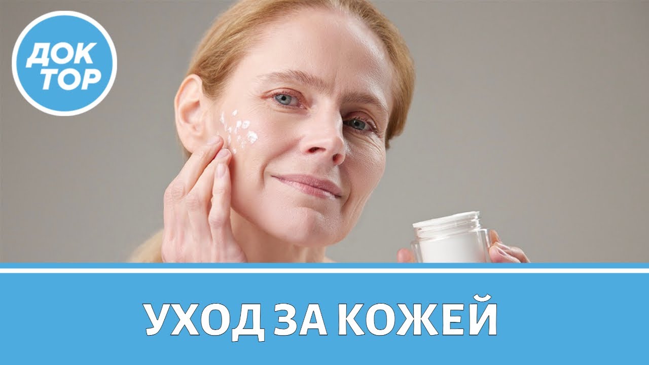 Как ухаживать за кожей в период менопаузы