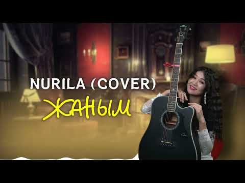 Нурлан Насип- Жаным (cover by)Нурила