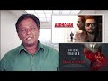 ANDHAGAN Review Prashanth Simran Tamil Talkies