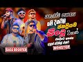 2025 Trending Sinhala Band Songs Viral Songs Sinhala Live Show