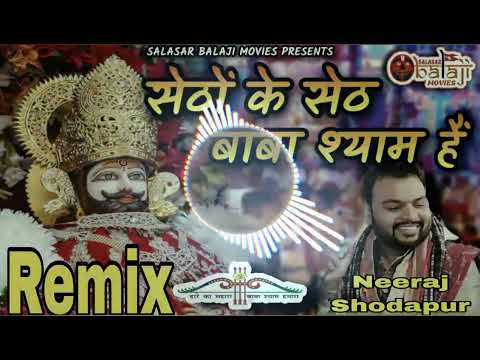 Setho Ka Seth Baba Shyam H Remix Setho Ka Seth Sabse Great Khatu Wala Remix By Dj Neeraj Shodapur