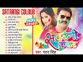 Top 15 Holi Songs Pawan Singh Superhit Bhojpuri Holi Jukebox Satrangi Color Holi 2024