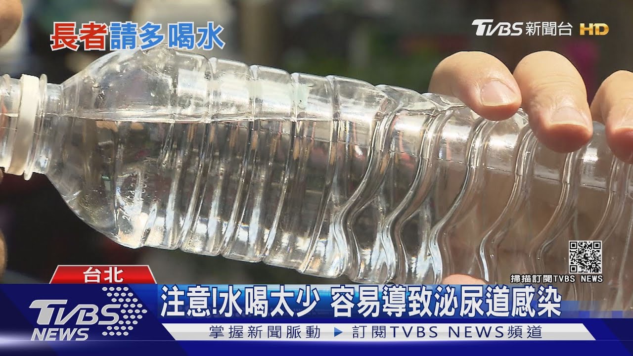喝水要少量多次!水喝太少 醫師警告易發生這件事!