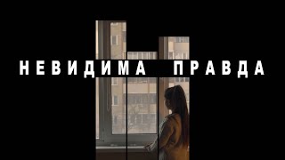 «Невидима правда»: документальний фільм Суспільного про ромську молодь