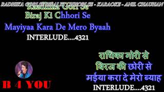 BHAJAN KARAOKE - With Scrolling Lyrics Eng. & हिंदी