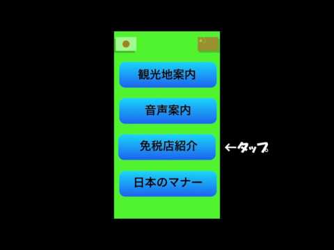 情報システム学科 A13 中国人向け神奈川県観光案内アプリケーション開発プロジェクト