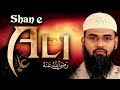 Shan E Ali RA Seerat E Ali Bin Abi Talib RA Seerat Ashra E Mubashra Part 4 By Adv Faiz Syed