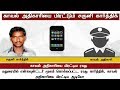 காவல் அதிகாரியை மிரட்டிய ரவுடி Police Officer 