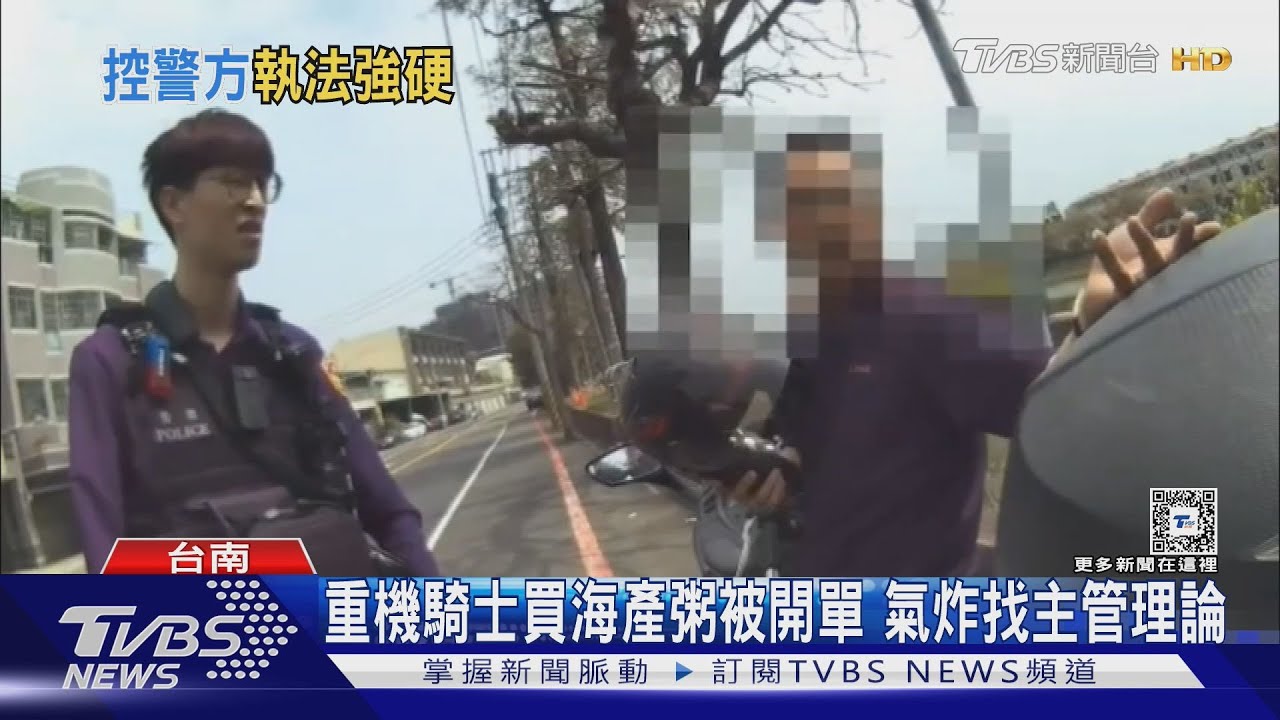 我要找主管!重機騎士買知名海產粥違停紅線 遭開單氣炸