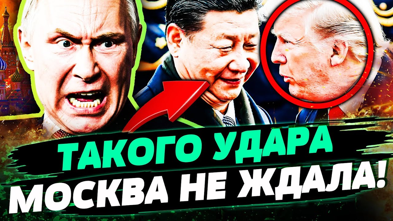 😱ШОК! СГОВОР США И КИТАЯ ВСКРЫЛСЯ!? В МОСКВЕ УЖЕ ПАНИКА: ЭТО РЕШЕНИЕ ВЗОРВАЛО