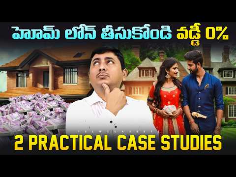 Home Loan Vs SIP | From EMI Burdens to Financial Freedom | Interest Free Home Loan