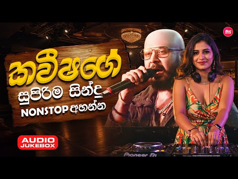Sindu Lanka and Hitma Music
