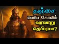 Thanjavur Peruvudaiyar Temple Special Thanjavur Peruvudaiyar Kovil Special