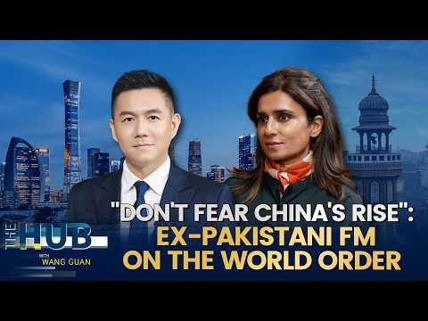 'Don't fear China's rise': Ex-Pakistani FM on the world order