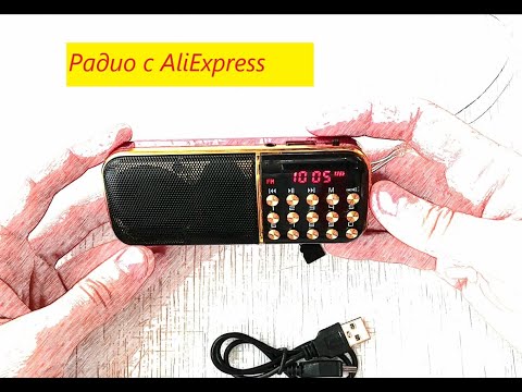 Лучшее FM радио с ALIEXPRESS поддержка USB/MP3/SD.