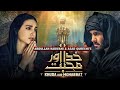 Khuda Aur Mohabbat Season 3 - [ OST ] Remake - Feroz Khan - Iqra Aziz.Ost songs.