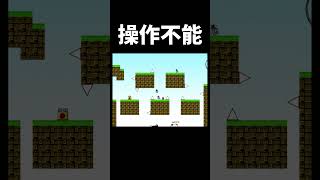 超スピードで飛んでくる罠
