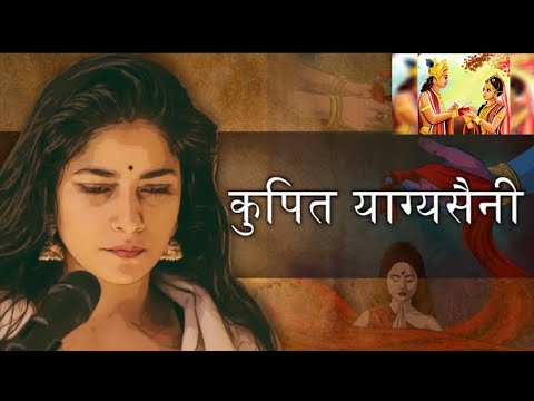 कृष्ण को समर्पित कविता | द्रौपदी चीर हरण दृश्य | KUPIT YAGYASAINI IN MAHABHARAT By VAISHNAVI SHARMA