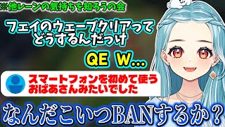 覚えが悪くておばあさんみたいと言われたり、レーンごとにメンタルが変わることに気づいたらむち【2025/10/17】【白波らむね】
