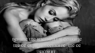 Darkseed - Sleep Sleep Sweetheart - превод